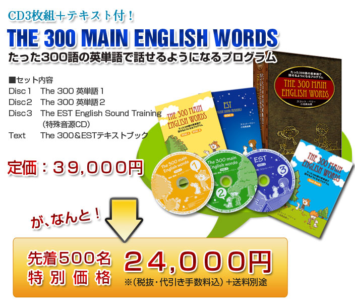 wThe 300 main English wordsx
