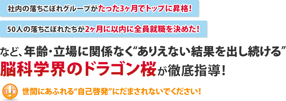 天才性プロファイリング 脳科学ラーニング