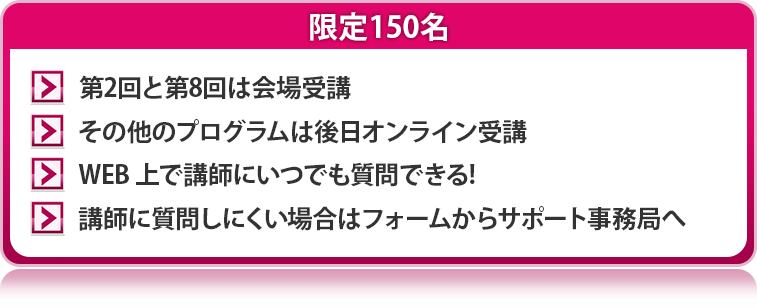 変革コース詳細