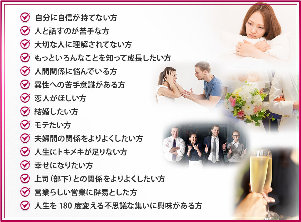 自分に自信が持てない方