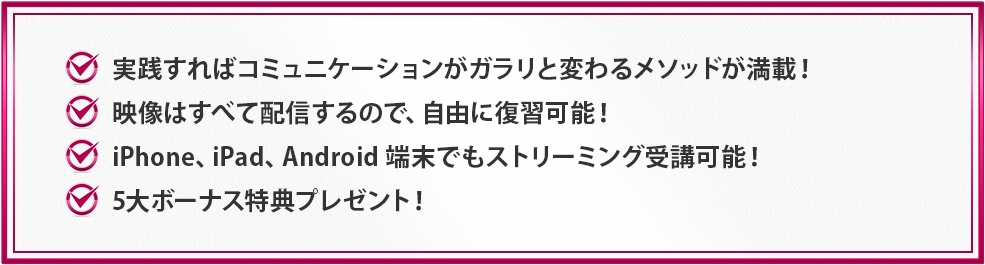 うっちーが完全サポートする4か月のセミナー
