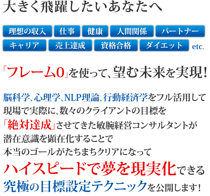 望む未来を本当に実現する脳と心のプログラム」 - その他