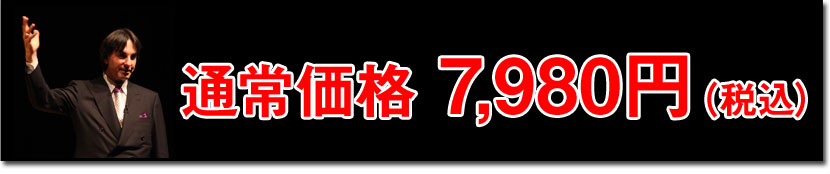 11月21日(水)まで!早期割引価格 5,250円(税込)
