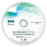 Disc3