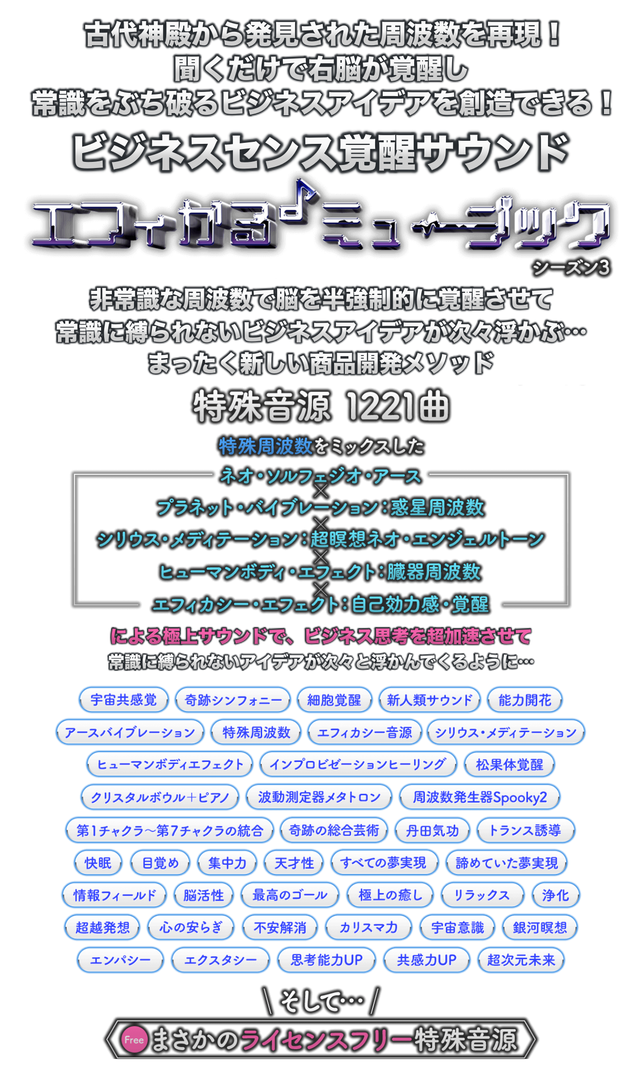 特別価格】フォレスト出版25周年の歴史初の快挙！地上波テレビ番組放送１周年記念 エフィかるミュージックシーズン2