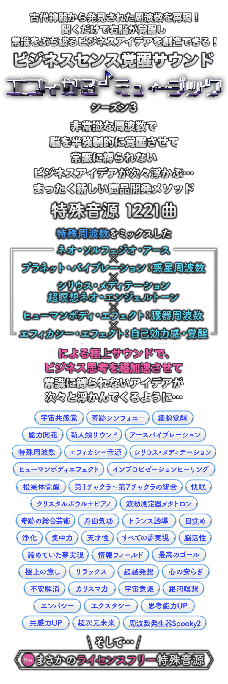 特別価格】フォレスト出版25周年の歴史初の快挙！地上波テレビ番組放送１周年記念 エフィかるミュージックシーズン2