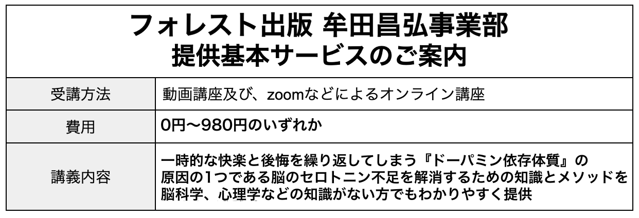 【特典付き】無料オンライン講座