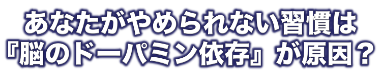 あなたが本当にやりたい事は何ですか？