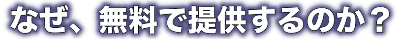 オンラインなのでどこでも誰でも参加OK！