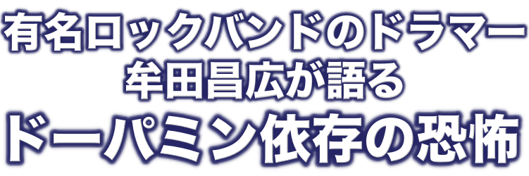 あなたが本当にやりたい事は何ですか？