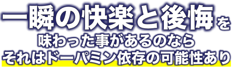 あなたが本当にやりたい事は何ですか？