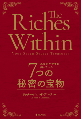 The Riches Within 』週末特化 - www.top4all.pl