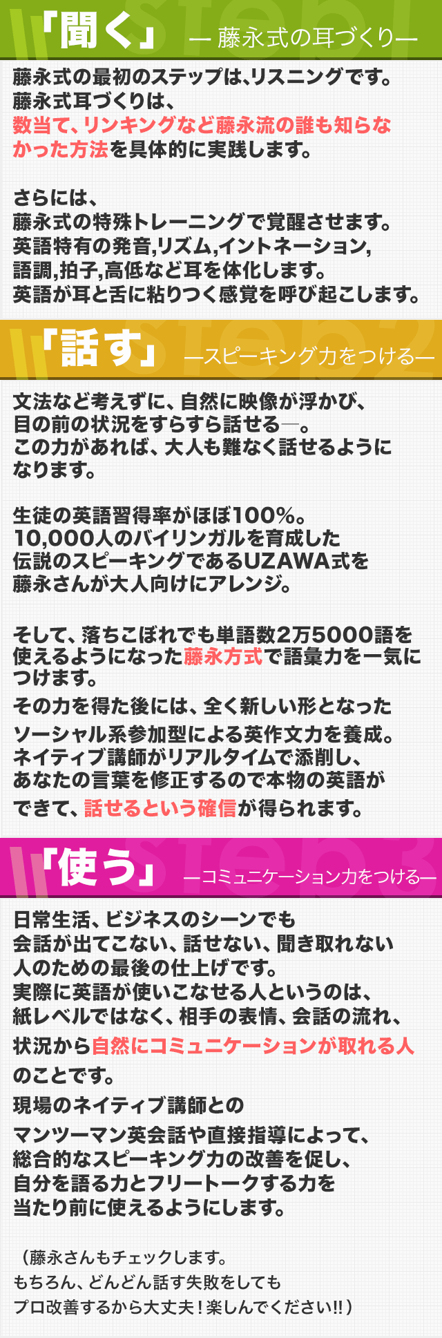 新型ネイティブスピーカー養成6ヶ月プログラム