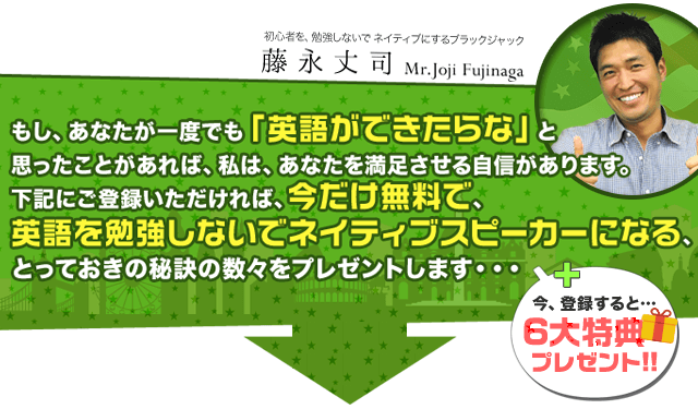 新型ネイティブスピーカー養成6ヶ月プログラム