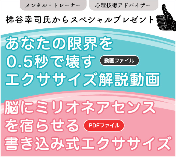 現役医師推薦！メタ無意識・トランスフォーム・プログラム