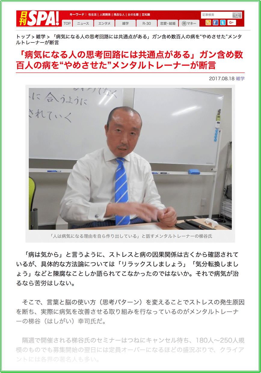 あなたの心の裏にある言葉を変化させるだけで“一瞬”で思い通りの人生の流れに書き替えるメタ無意識・トランスフォーム・プログラムM・T・P