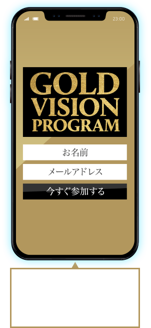 スマホ一つで簡単コーチング 今だけ110,000円で販売されていたGOLD