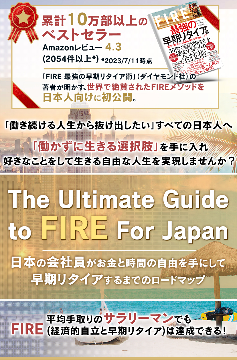 The Ultimate Guide to FIRE For Japan