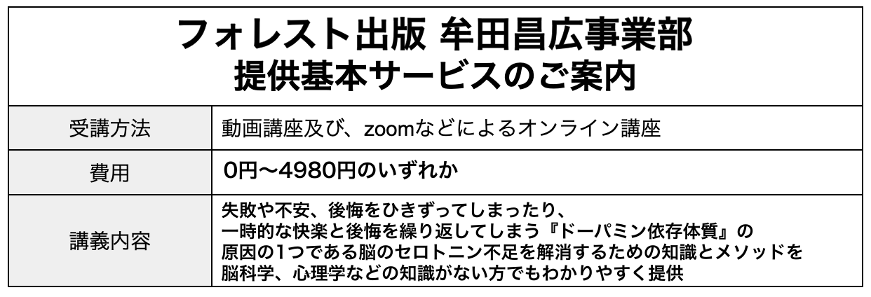 【特典付き】無料オンライン講座