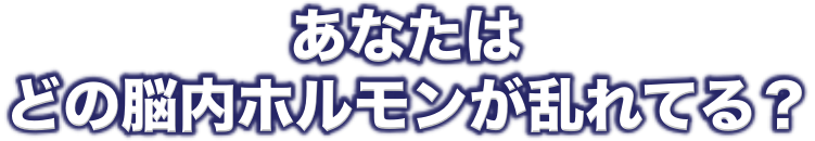 あなたが本当にやりたい事は何ですか？