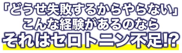 あなたが本当にやりたい事は何ですか？