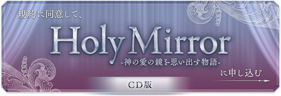 佐川奈津子　Holy Mirror　ホーリーミラー　フォレスト出版　ワークCD