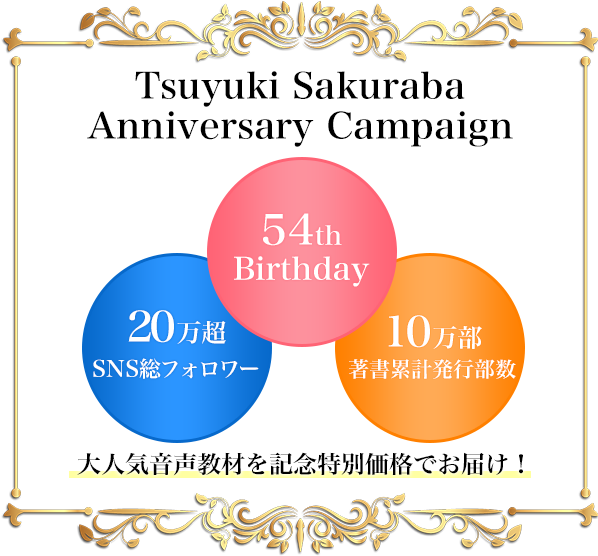 臨時収入、奇跡の出会い、幸福体質を引き寄せる Fortune Life Coaching