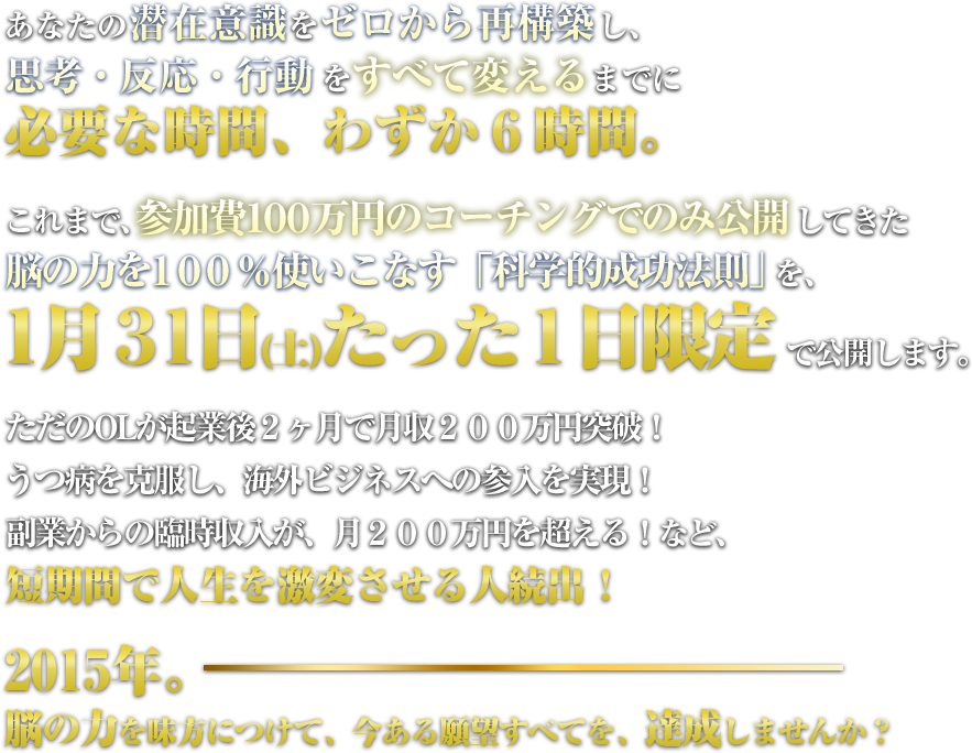 マイケル・ボルダック講演『原因と結果の科学』【スタンダードコース2名様】 | フォレスト出版