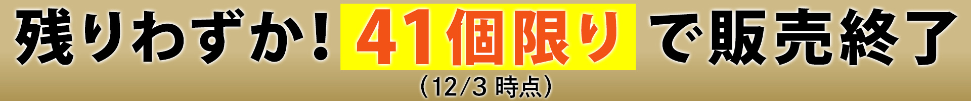 �c��킸���I42����Ŕ̔��I��
