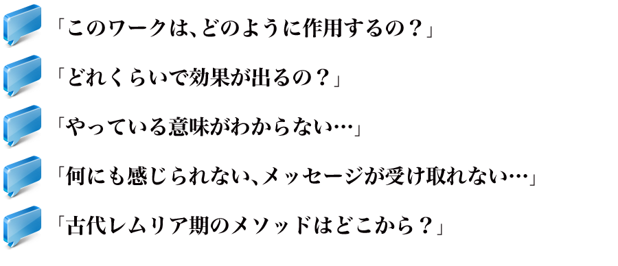 古代レムリア期からのメソッドパワー・ビジョン潜在ブロックを外し、ハイヤーセルフとつながり覚醒！チャンス、お金、人脈の流れが変わる！穴口恵子氏