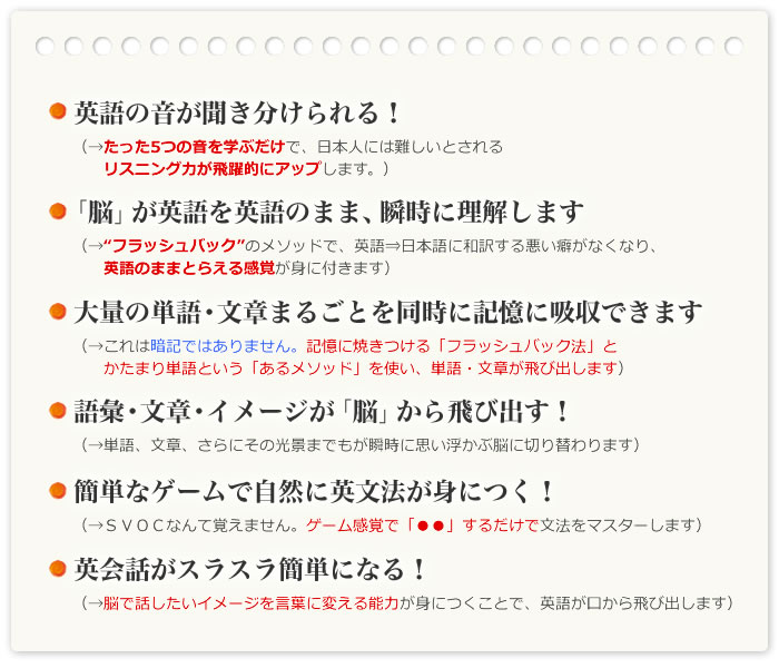 ７日間でネイティブ脳を作る 超速 英語育成プログラム 誰でも簡単に英語回路を作る４つのステップ