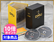 『先着3000名特価・ダイナマイトモチベーションアルティメイタム（ＤＭＵ）』