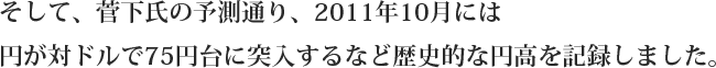 āA̗\ʂA2011N10ɂ
~΃h75~ɓ˓ȂǗjIȉ~L^܂B