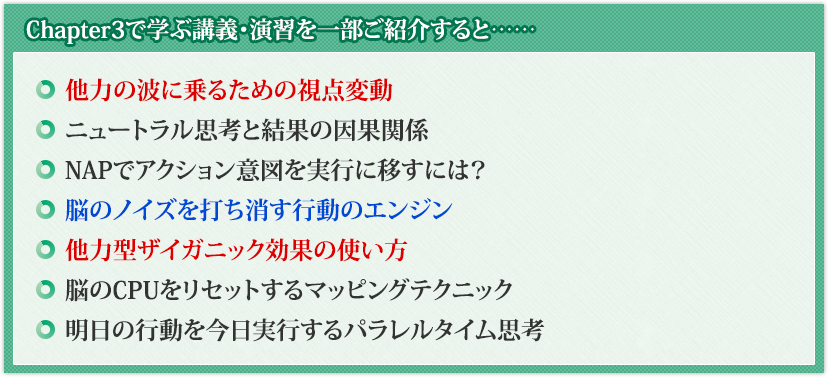 他力型能力開発プログラム