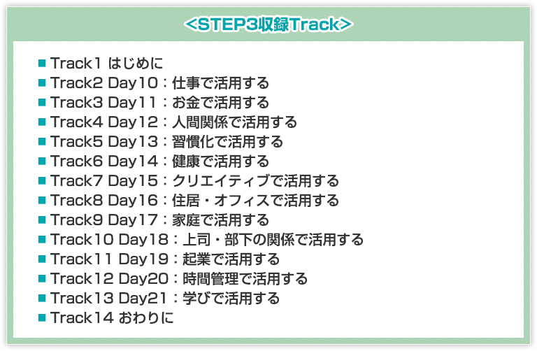 他力型能力開発プログラム