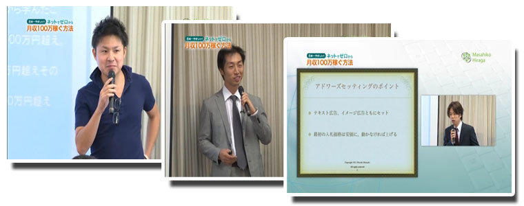 平賀正彦:素人でもゼロから月収100万円を稼ぎ10年先まで成功するための 